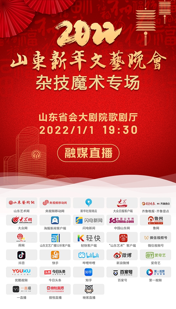 杂技魔术专场600.jpg 杂技魔术专场600.jpg