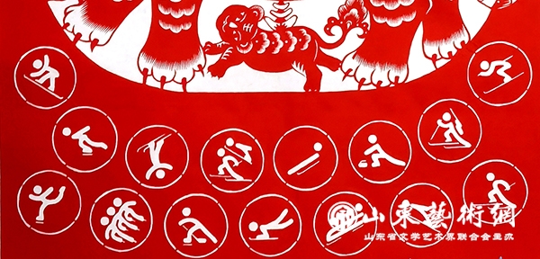 薛娜《瑞虎迎冬奥》4.jpg 薛娜《瑞虎迎冬奥》4.jpg
