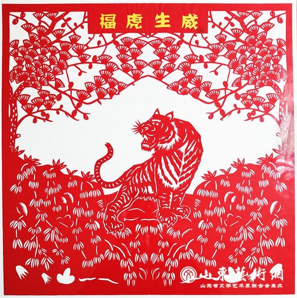 (李桂娣 福虎生威).jpg (李桂娣 福虎生威).jpg