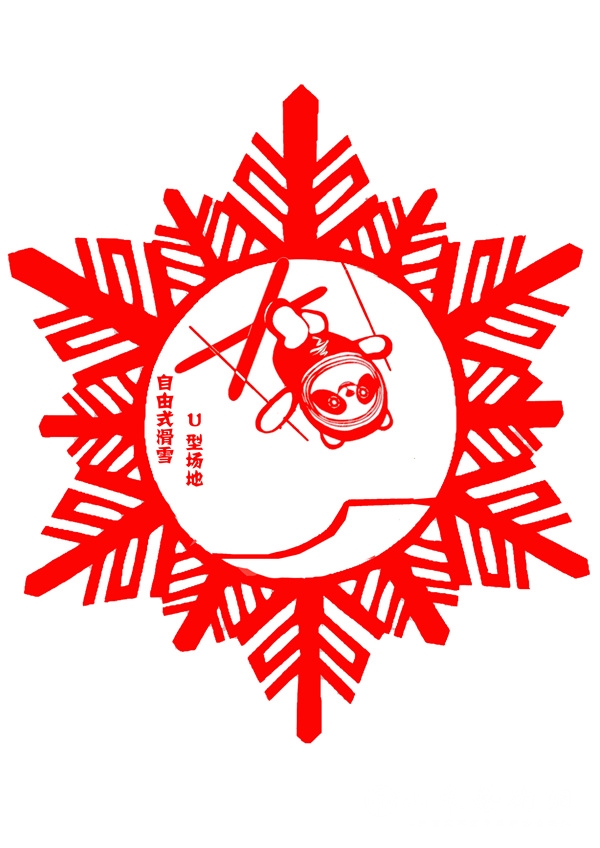 16自由式滑雪U型场地.jpg 16自由式滑雪U型场地.jpg