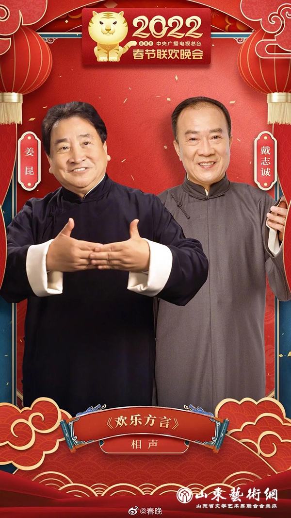 姜昆.jpg 姜昆.jpg