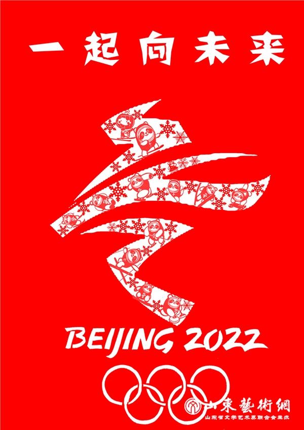 一起向未来.jpg 一起向未来.jpg