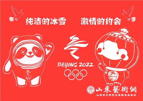 喜迎冬奥会.jpg 喜迎冬奥会.jpg