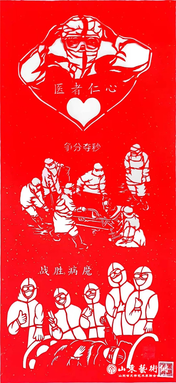 临沂剪纸张艳英《医者仁心》.jpg 临沂剪纸张艳英《医者仁心》.jpg