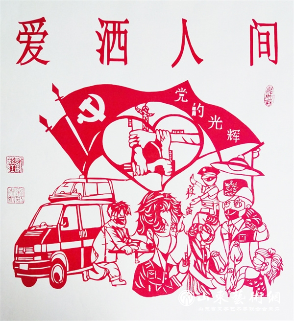 剪纸 刘彩虹 烟台.jpg 剪纸 刘彩虹 烟台.jpg