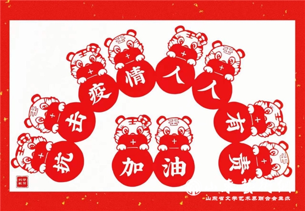 2剪纸 李学芳 潍坊.jpg 2剪纸 李学芳 潍坊.jpg