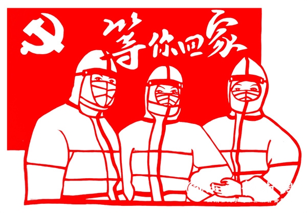 师香荣 等你回家东营.jpg