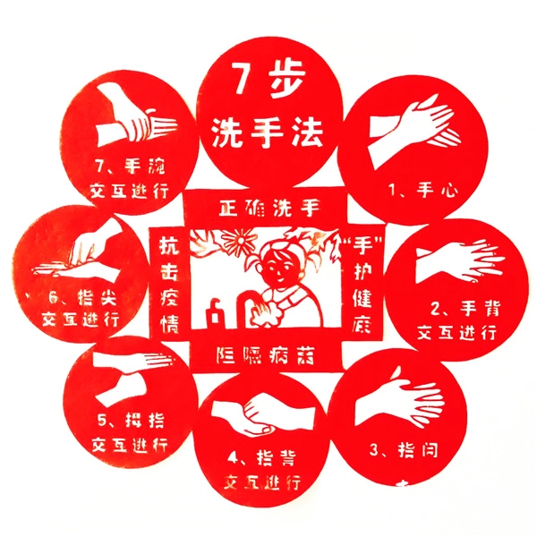 4封子秀《抗击疫情“手”护健康》 青岛.jpg 4封子秀《抗击疫情“手”护健康》 青岛.jpg
