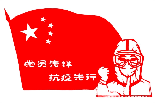 3郝利松 党员先锋 抗疫先行.jpg 3郝利松 党员先锋 抗疫先行.jpg