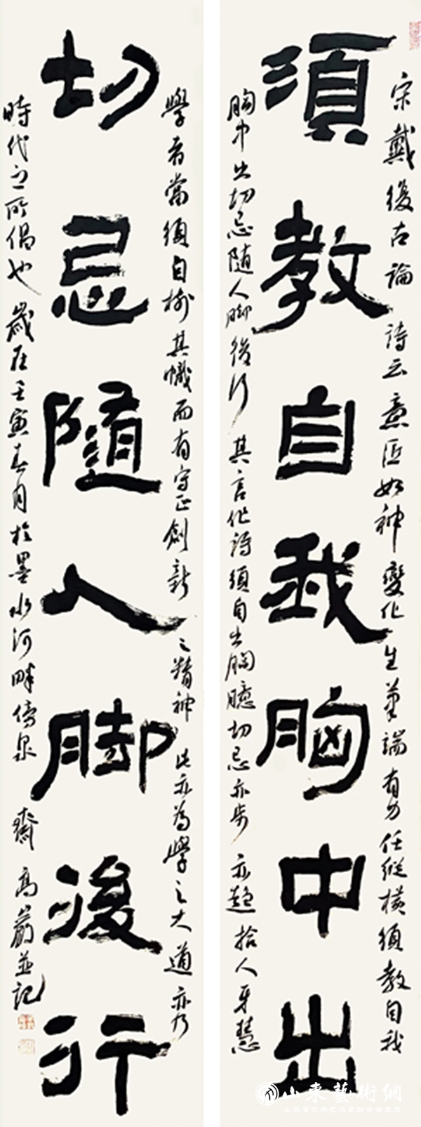 7高岩 隶书《须教自我胸中出 切忌随人脚后行》32cmx180cmx2_副本.jpg 7高岩 隶书《须教自我胸中出 切忌随人脚后行》32cmx180cmx2_副本.jpg