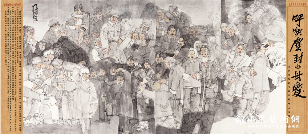 1-华杰、张宜《呼唤尘封的母爱》560×240cm纸本水墨2021_副本.jpg 1-华杰、张宜《呼唤尘封的母爱》560×240cm纸本水墨2021_副本.jpg