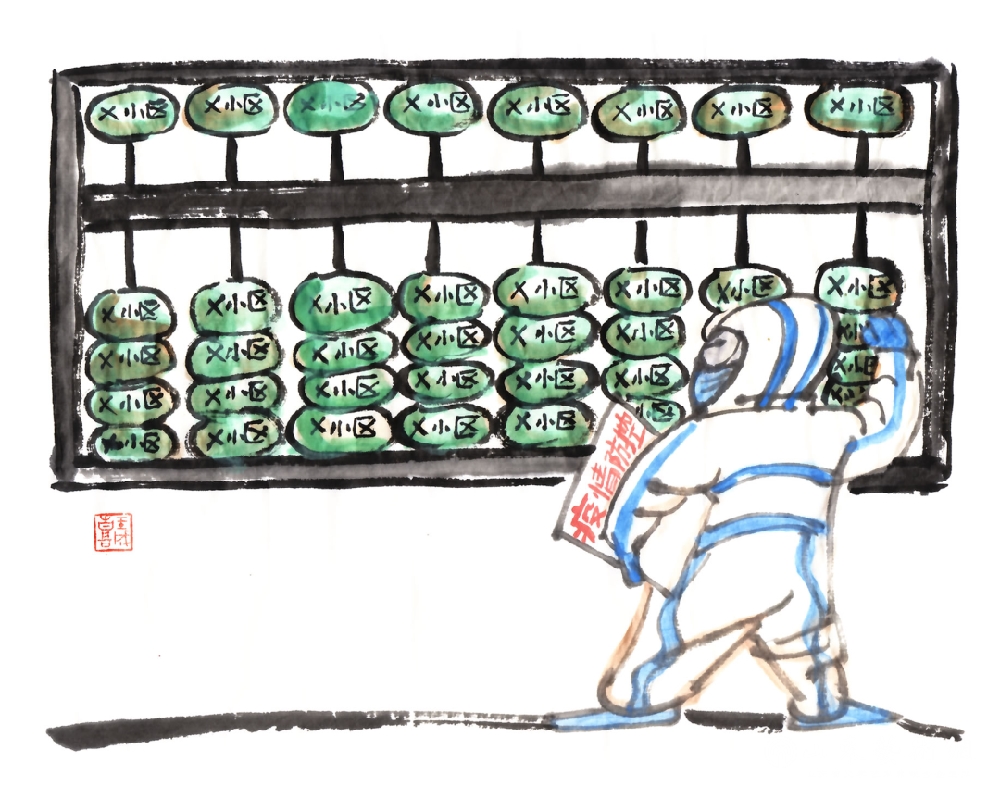 5王成喜《清零》.png