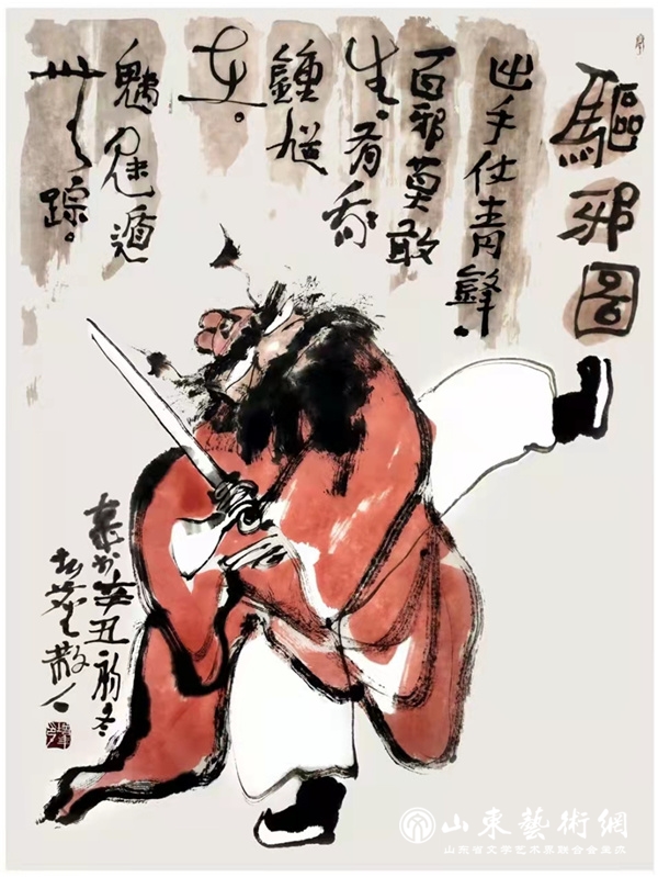 12卞增年《驱邪图》_副本.jpg