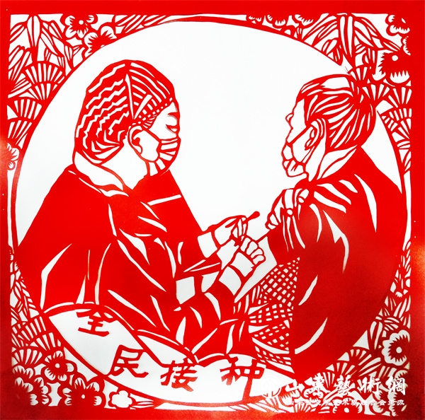 02《全民接种》 于芳芳 威海.jpg 02《全民接种》 于芳芳 威海.jpg