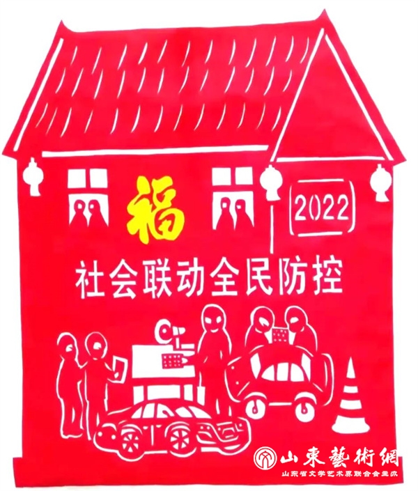 09薛玉红《社会联动全民防控》 青岛.jpg 09薛玉红《社会联动全民防控》 青岛.jpg