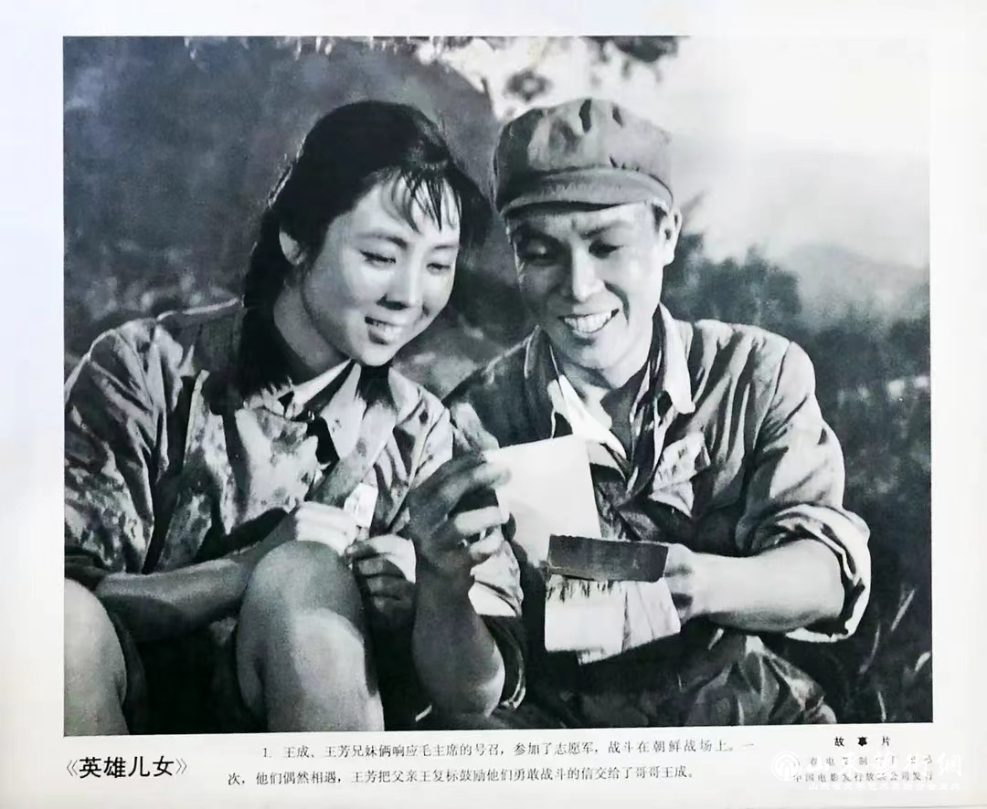 英雄儿女.jpg