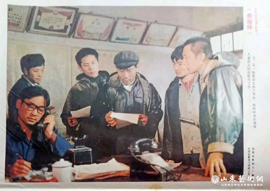 焦裕禄.jpg
