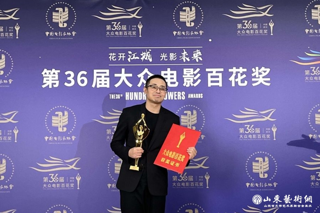 文牧野获得第36届大众电影百花奖最佳导演奖.png