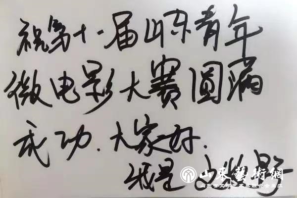 文牧野导演寄语第十一届山东青年微电影大赛.jpg