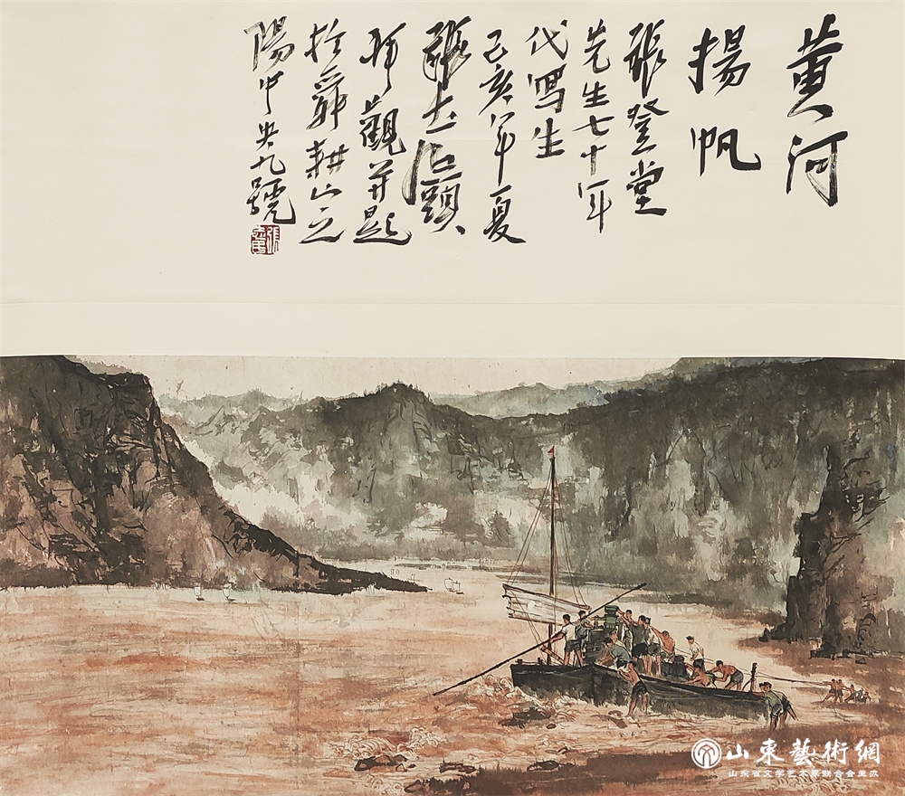 4-1张登堂《黄河扬帆》中国画.jpg 4-1张登堂《黄河扬帆》中国画.jpg