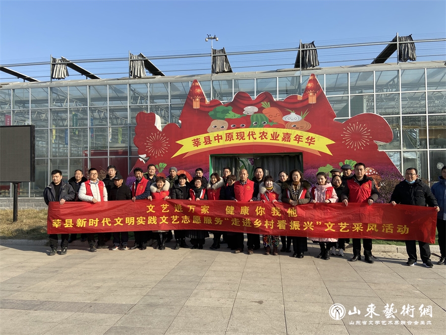 2.2021年1月5日，莘县文联组织新时代文明实践文艺志愿者“走进乡村看振兴”文艺采风活动(拍摄：张克清).jpg