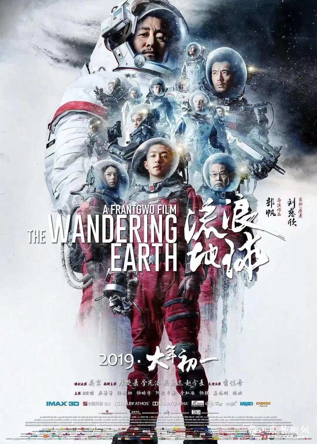流浪地球.jpg