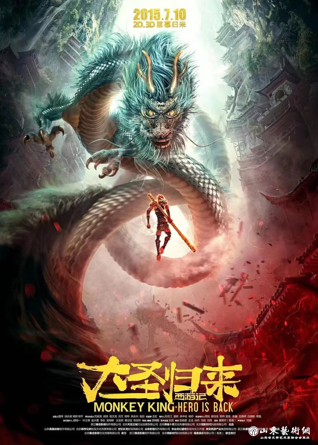大圣归来.jpg