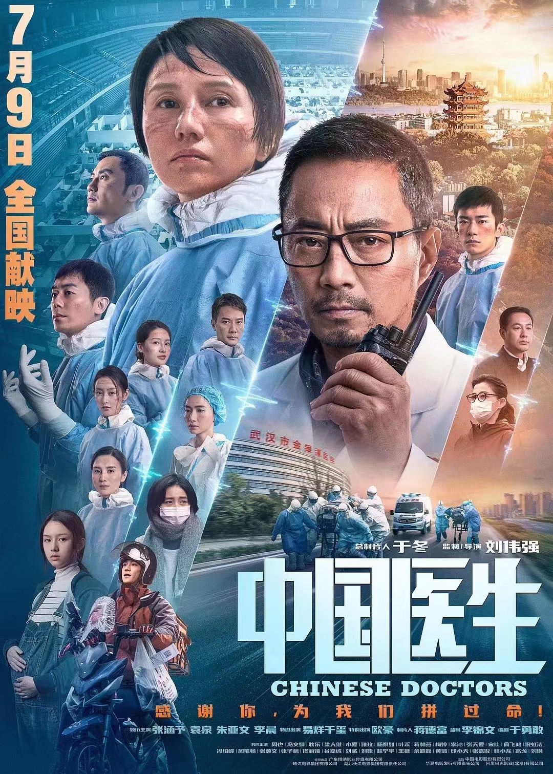 中国医生.jpg