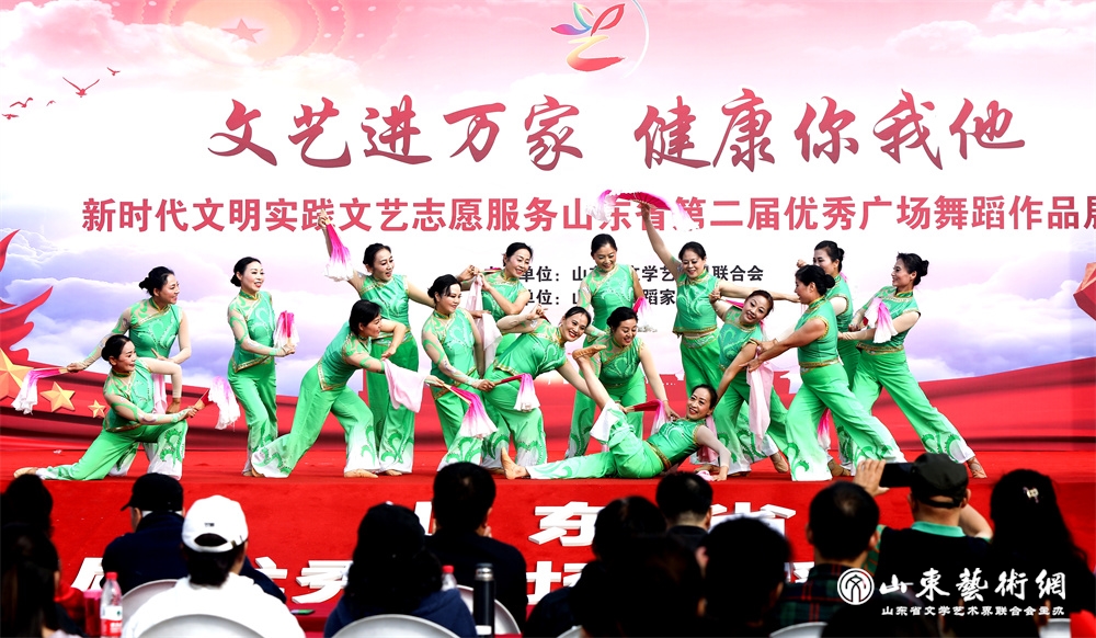 “文艺进万家 健康你我他”山东省优秀广场舞蹈作品展演3.jpg