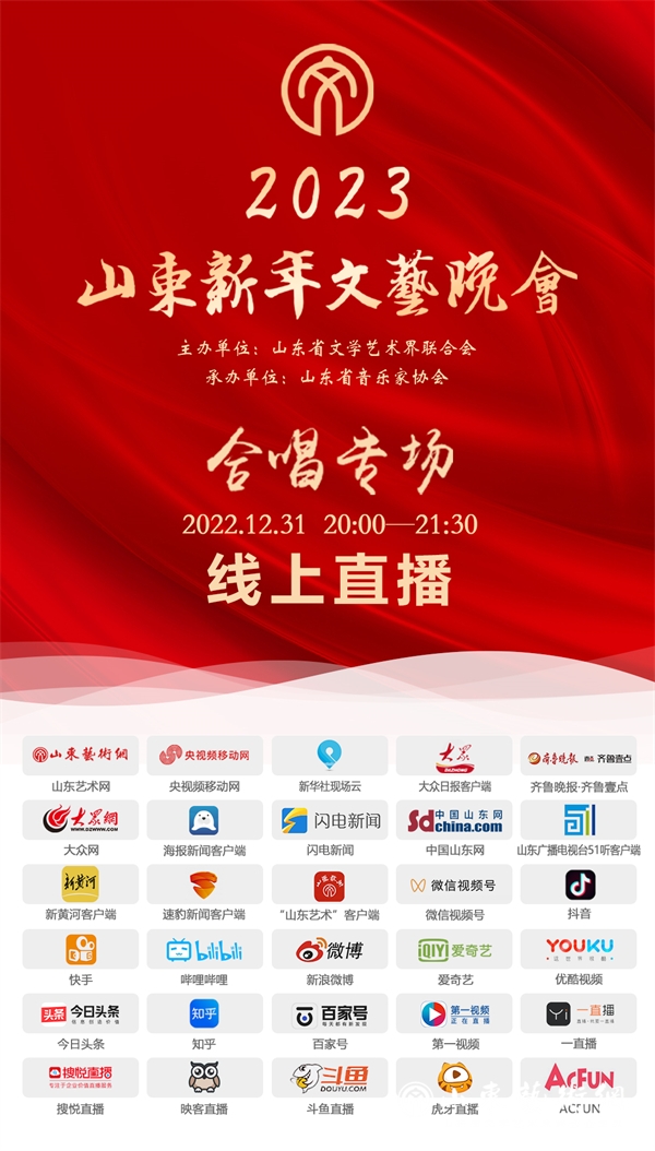 直播平台海报-合唱.jpg 直播平台海报-合唱.jpg