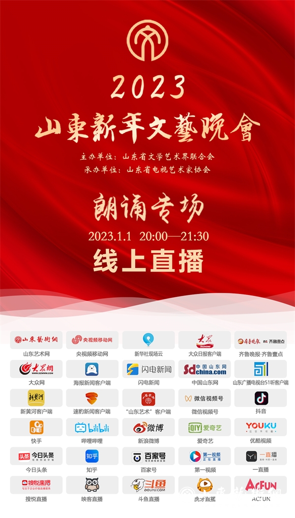 直播平台海报-朗诵.jpg 直播平台海报-朗诵.jpg
