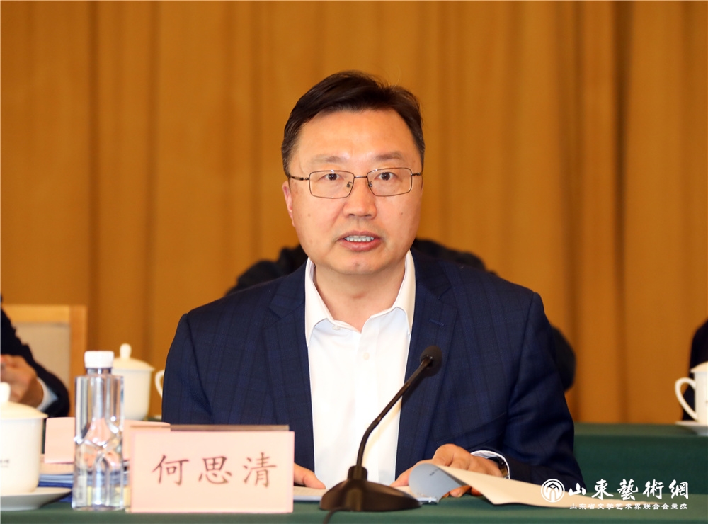山东省文联党组书记、副主席何思清作工作报告.jpg