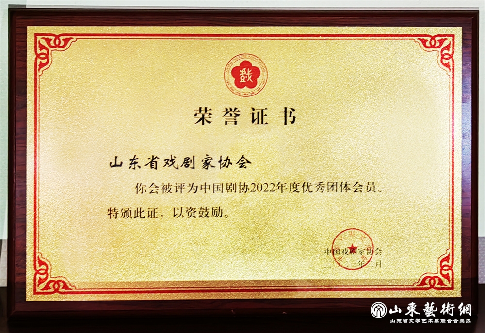 剧协0.jpg 剧协0.jpg