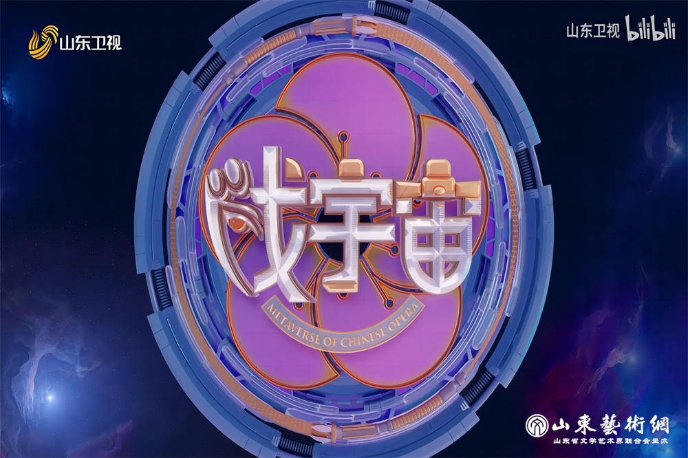 图1 戏宇宙概念图.jpg 图1 戏宇宙概念图.jpg