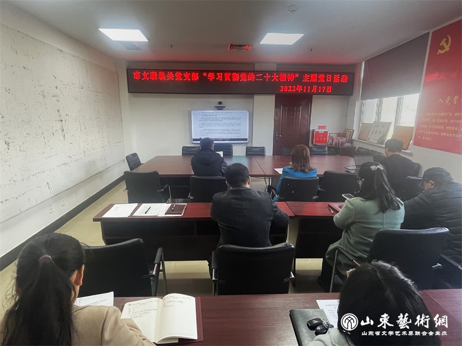 11月17日“学习贯彻党的二十大精神”主题党日1.jpg 11月17日“学习贯彻党的二十大精神”主题党日1.jpg