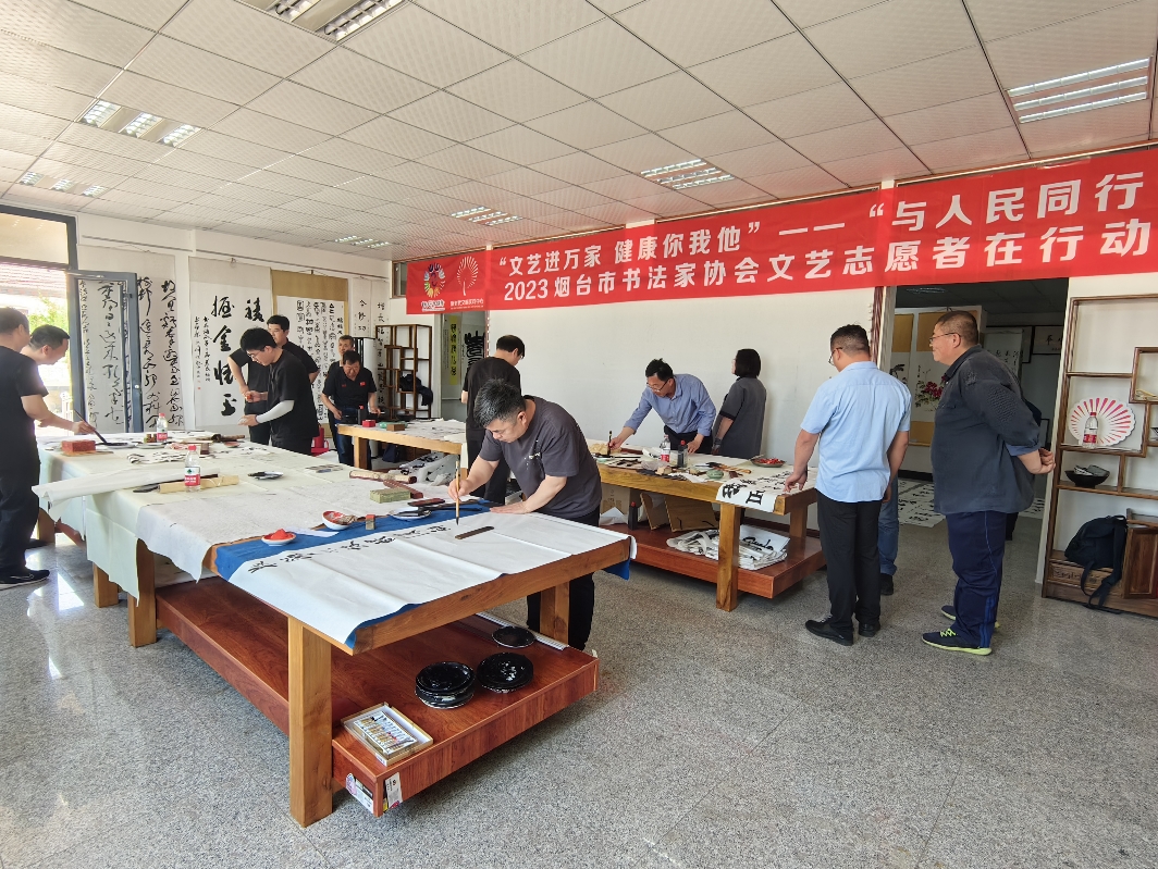 烟台书协.png