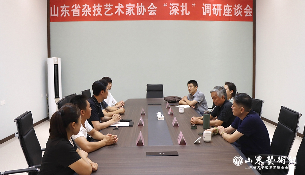 宁津县杂技团座谈.jpg 宁津县杂技团座谈.jpg