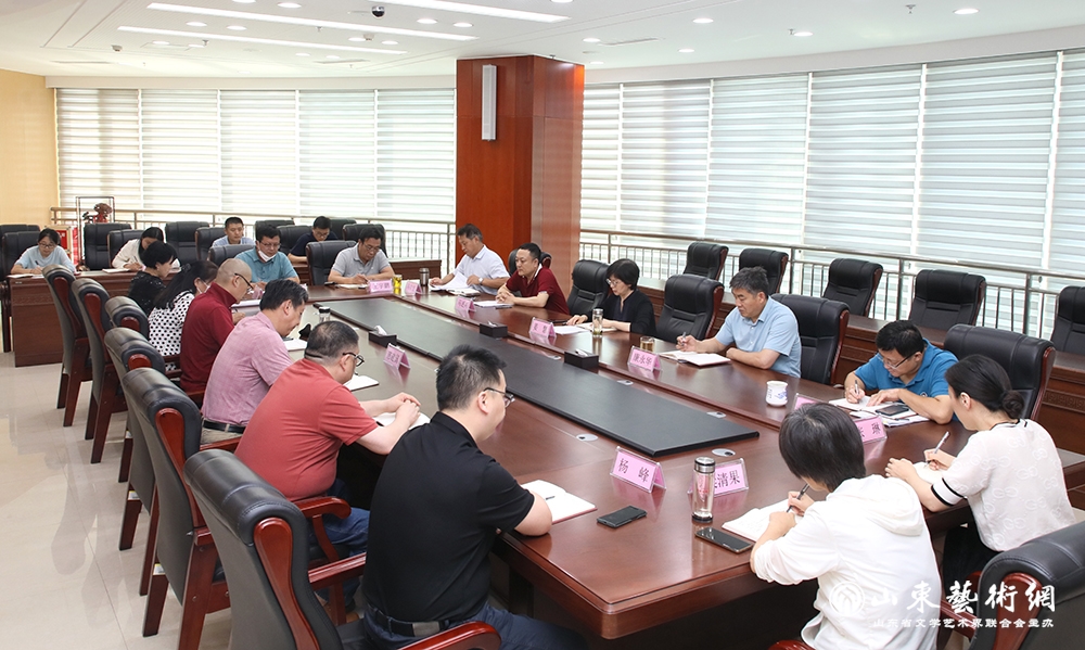 山东省文联召开主题教育领导小组工作会议研究部署推进举措.jpg 山东省文联召开主题教育领导小组工作会议研究部署推进举措.jpg