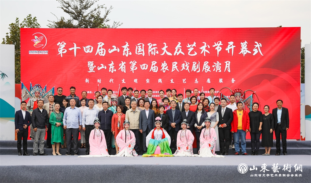 1-2021年10月，第十四届山东国际大众艺术节暨山东省第四届农民戏剧展演月开幕式在青岛市西海岸新区泊里镇举行.jpg