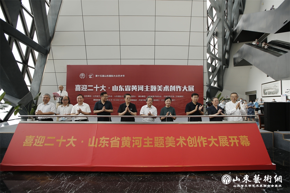 7-2022年8月,喜迎二十大·山东省黄河主题美术创作大展在济南市美术馆开幕.jpg 7-2022年8月,喜迎二十大·山东省黄河主题美术创作大展在济南市美术馆开幕.jpg