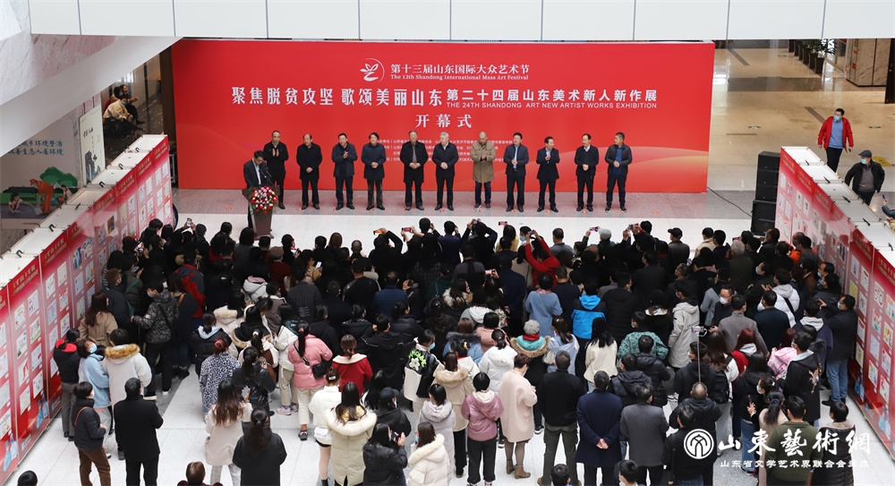 2020年11月，聚焦脱贫攻坚 歌颂美丽山东——第24届山东美术新人新作展在日照市美术馆开幕.JPG