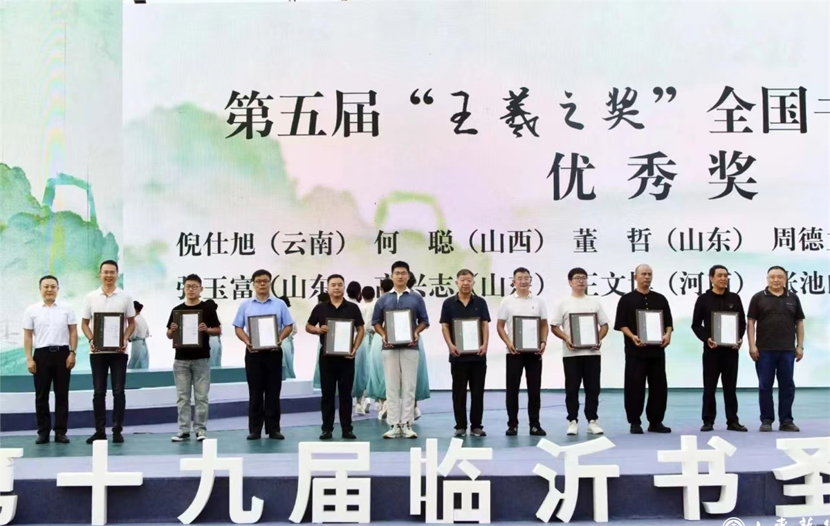马述兴、王瑞为第五届“王羲之奖”全国书法作品展获奖作者颁奖.jpg