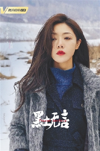 《黑土无言》:刑侦剧里的东北美学 《黑土无言》:刑侦剧里的东北美学