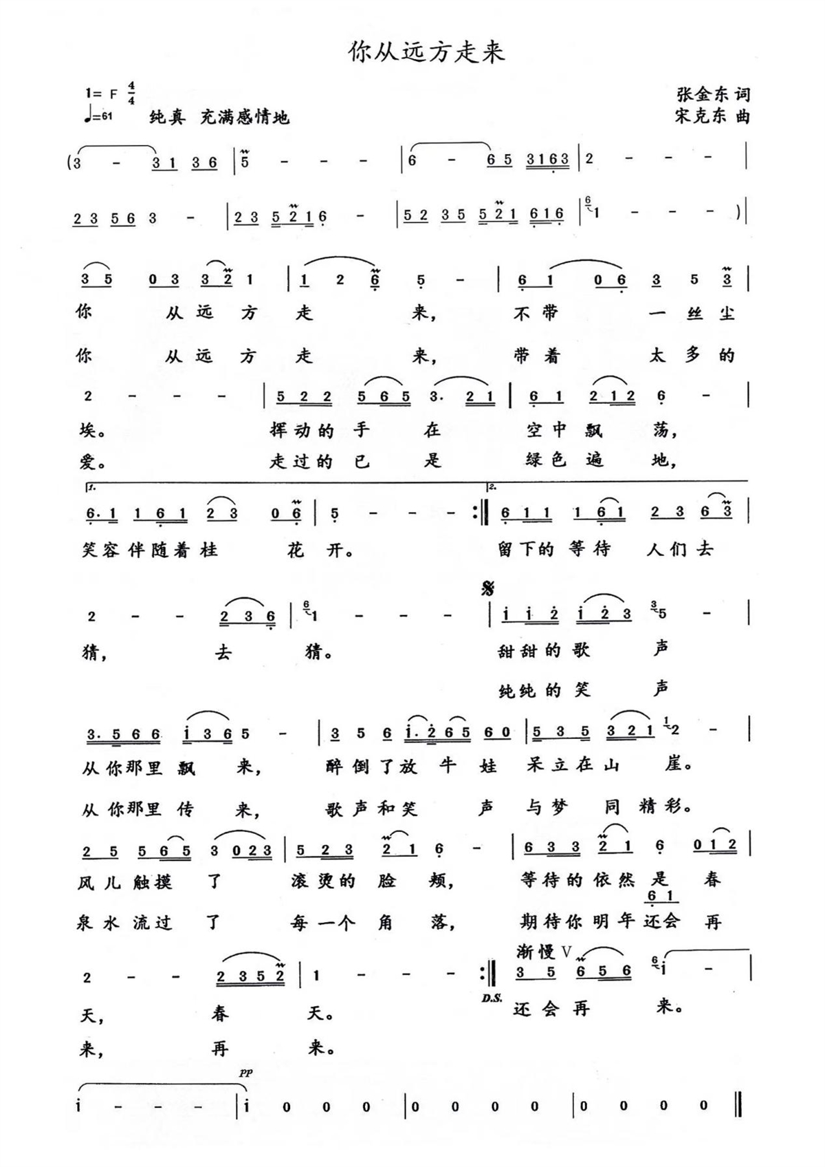 你从远方走来.jpg