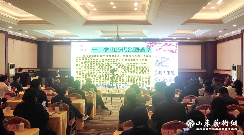 4泰山学院泰山研究院首席专家、教授周郢授课.jpg