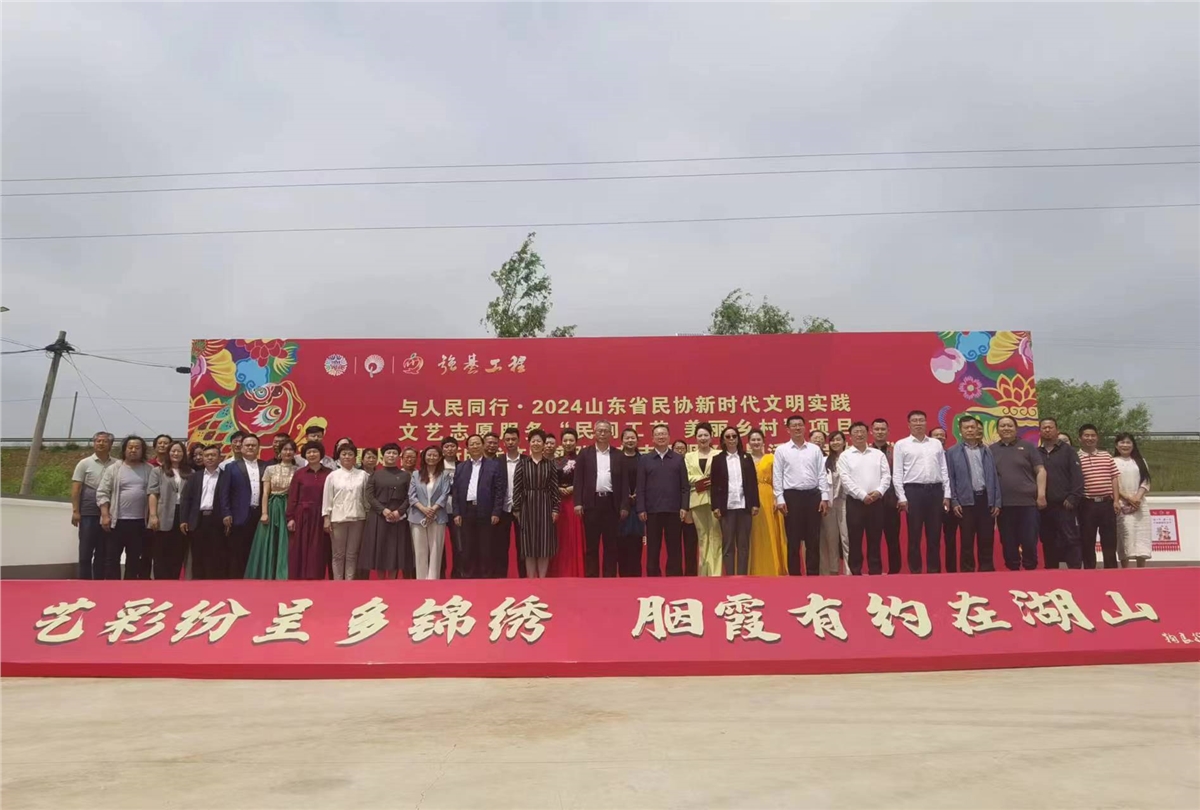 5月21日-23日在栖霞市举办强基工程——与人民同行·2024山东省民协暨烟台市文联新时代文明实践文艺志愿服务主题活动暨“民间工艺 美丽乡村”培训启动仪式.jpg