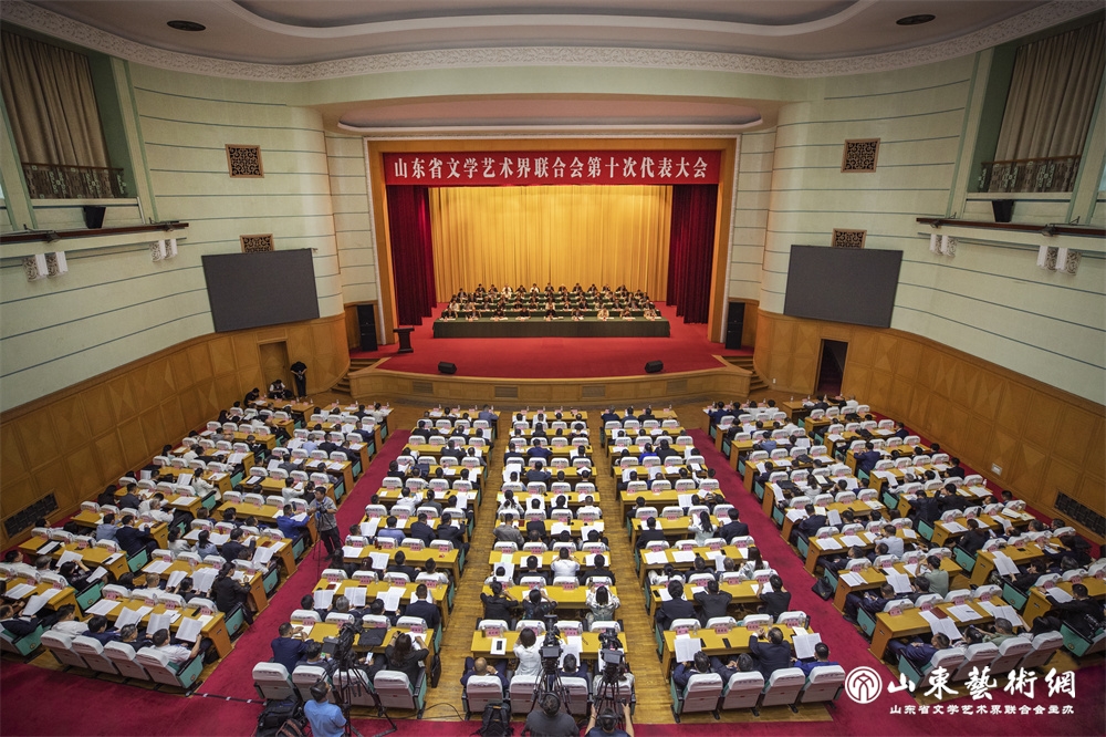 山东省文学艺术界联合会第十次代表大会第一次全体会议举行.jpg
