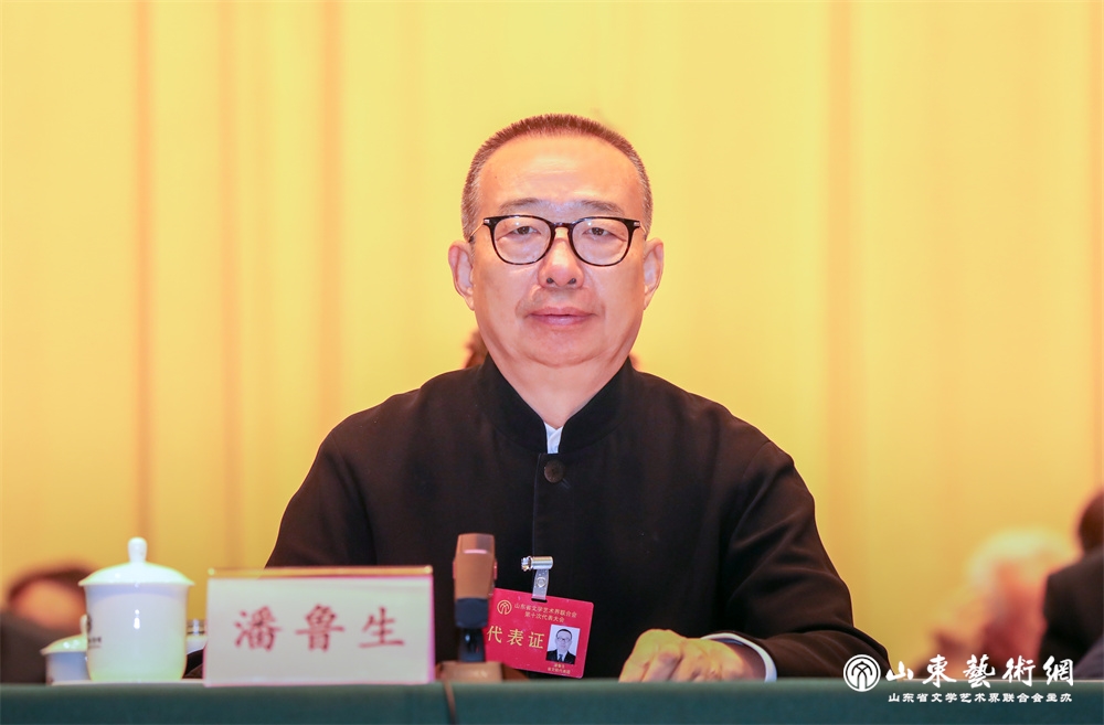 中国文联副主席、山东省文联主席潘鲁生主持会议.jpg