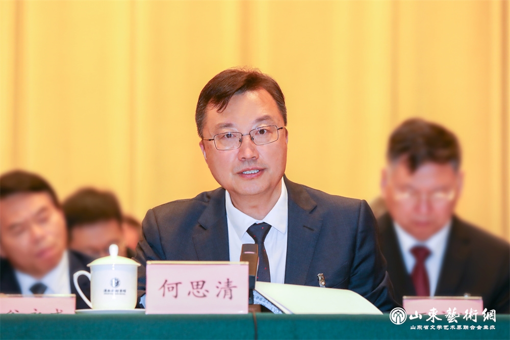 山东省文联党组书记、副主席何思清作工作报告.jpg