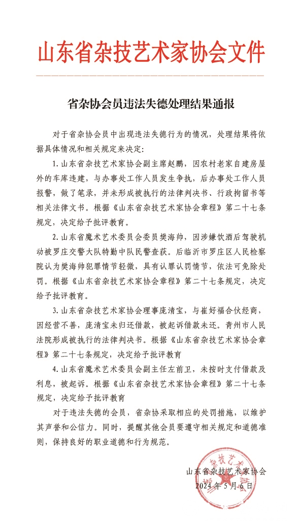 通报.jpg